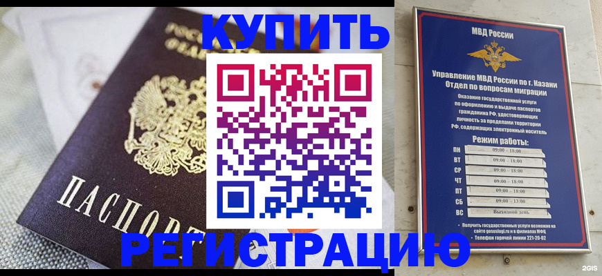 временная регистрация гарантия в Аркадаке
