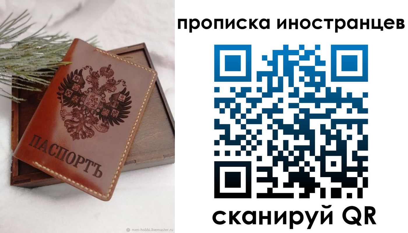 где прописаться в Аркадаке
