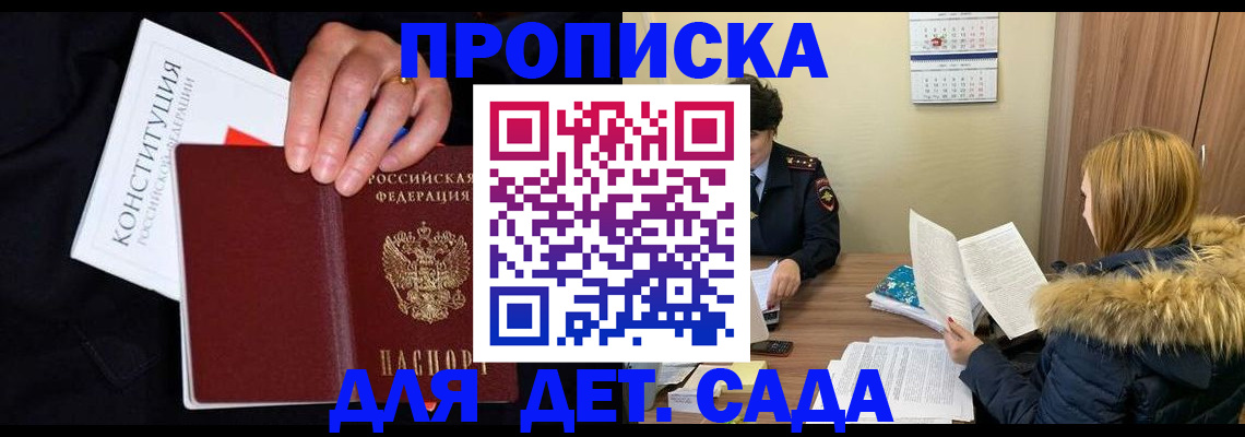 временная регистрация законно в Аркадаке
