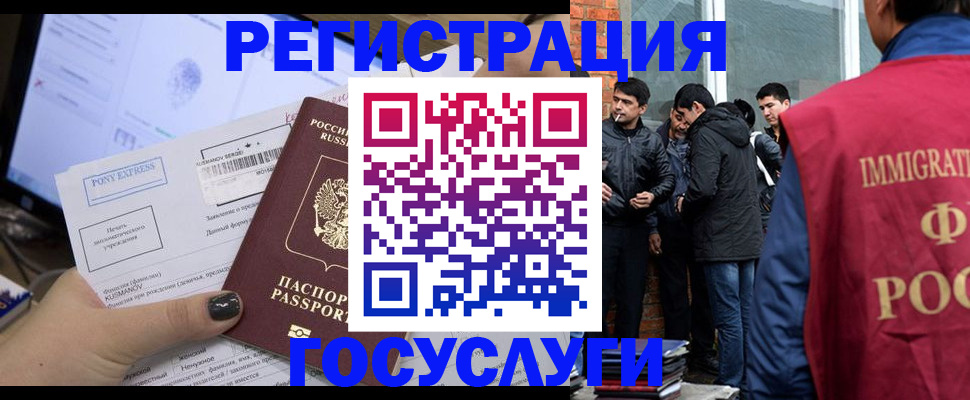 прописка штамп в Аркадаке