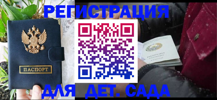 прописка в Аркадаке