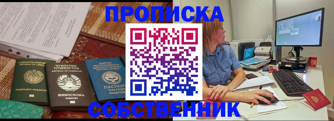 прописка иностранных граждан в Аркадаке