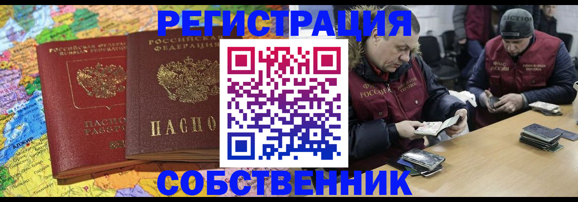 где прописаться в Аркадаке