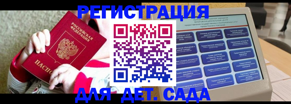 прописка штамп в Аркадаке